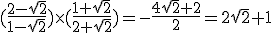 (\frac{2-\sqrt2}{1-\sqrt2})\times{(\frac{1+\sqrt2}{2+\sqrt2})}=-\frac{4\sqrt2+2}{2}=2\sqrt2+1
